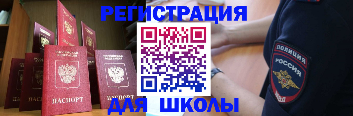 прописка для кредита в Баксане