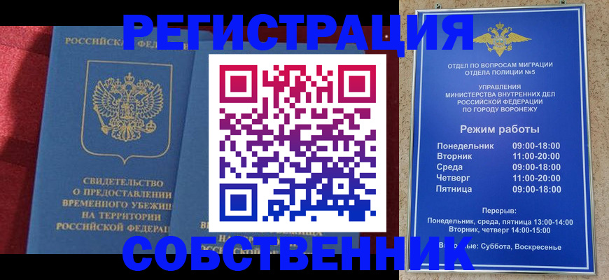 регистрация в Баксане