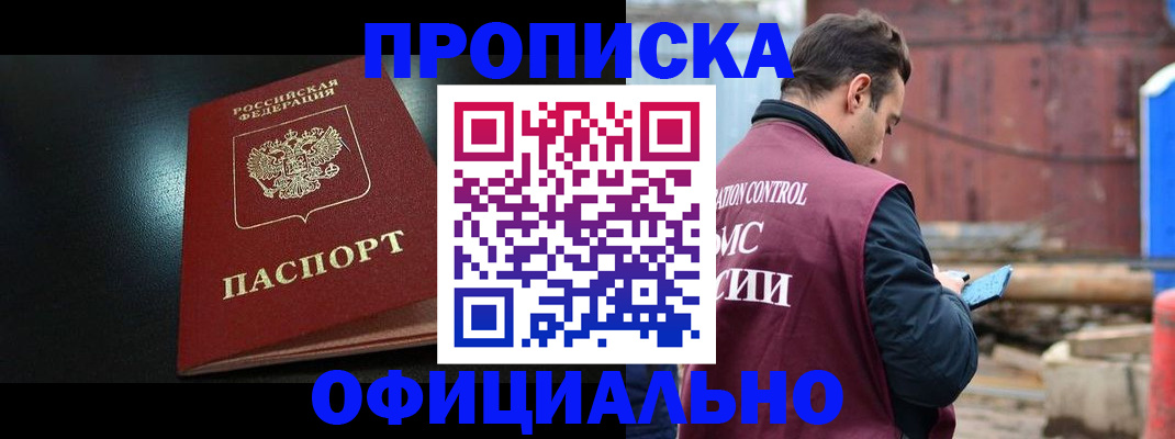 миграционный учет в Баксане